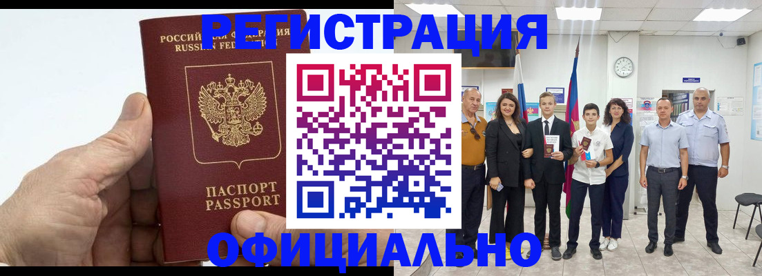 временная регистрация в квартире в Твери