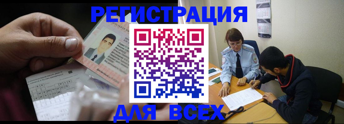 купить прописку в Твери