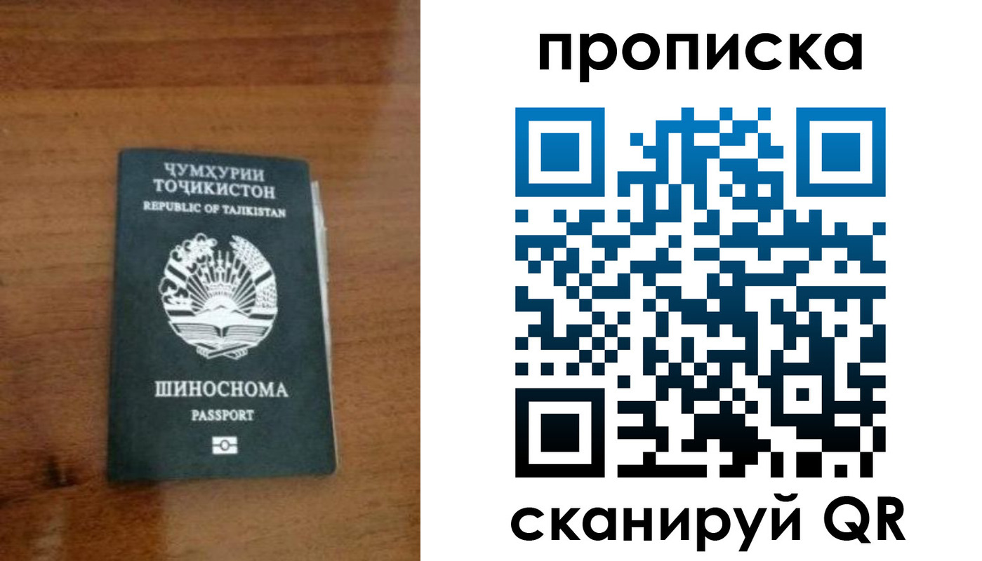 прописка законно в Твери