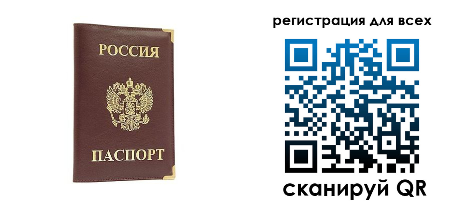 временная регистрация 2025 в Твери