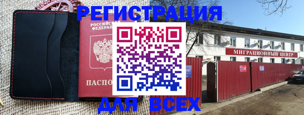 прописка паспорт в Твери