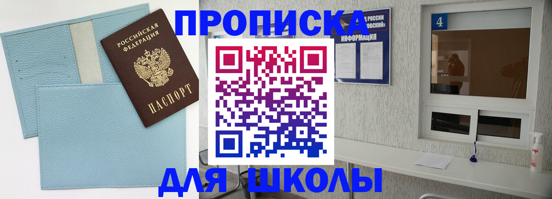 временная регистрация купить в Твери