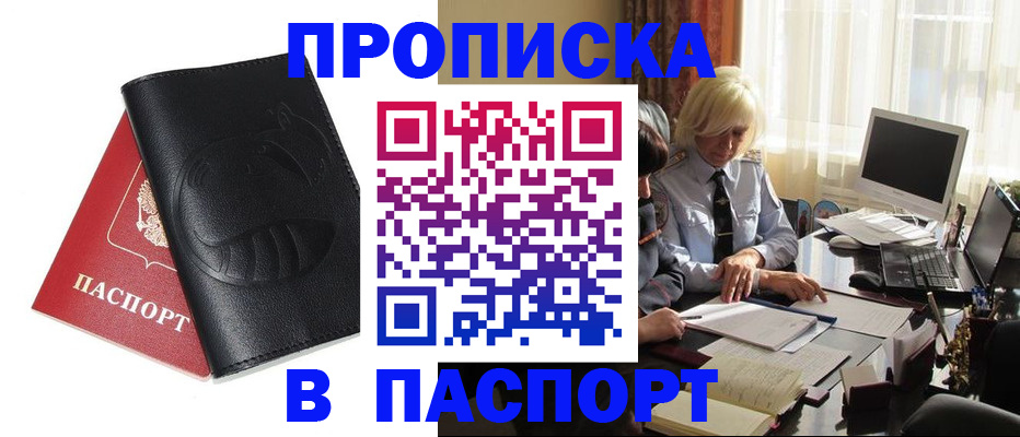 временная регистрация поиск в Твери