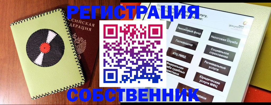 прописка для школы в Твери